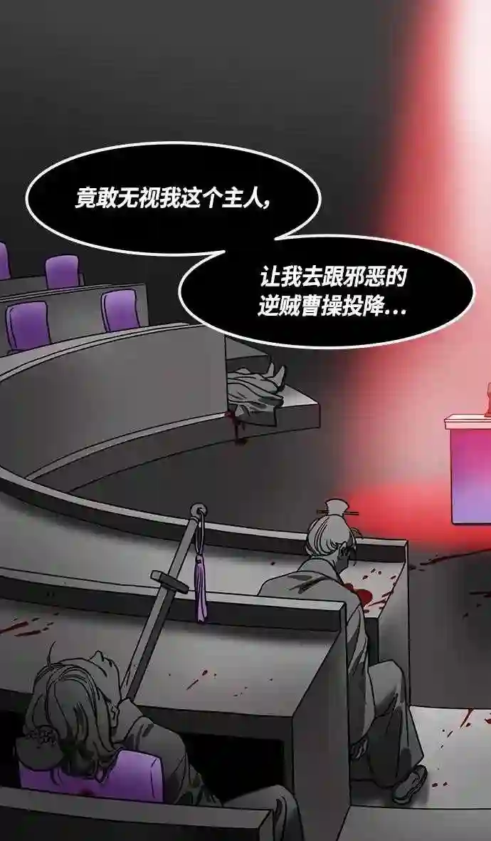 摩登三国漫画,第370话 赤壁之战-铜雀台与孙权的决心19图