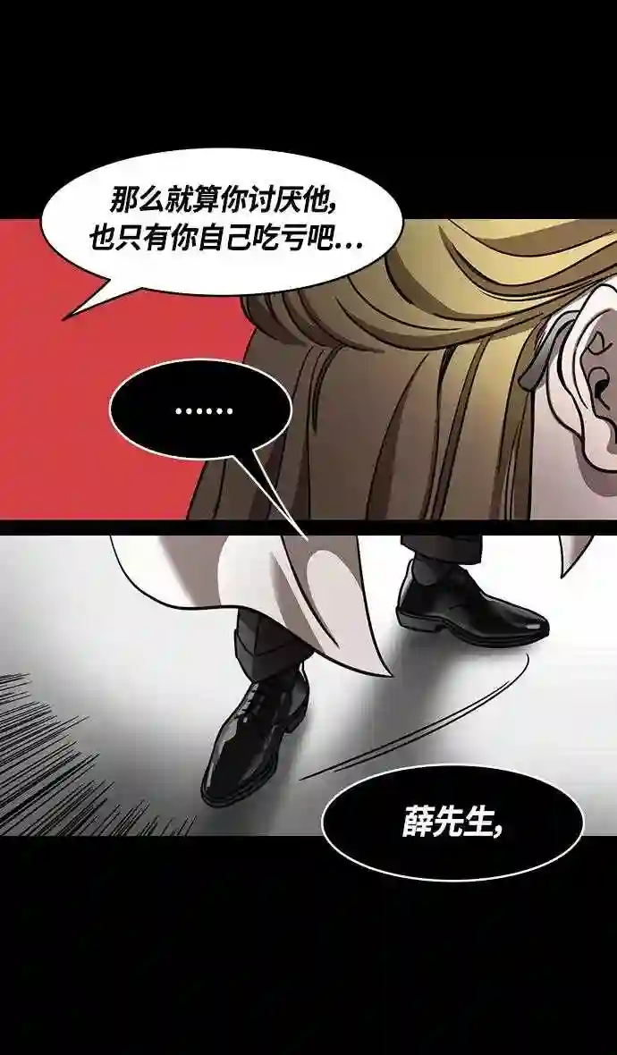 摩登三国漫画,第372话 赤壁之战-诸葛亮vs江东群儒 下30图