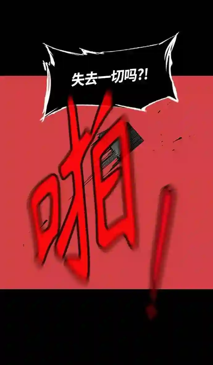 摩登三国漫画,第373话 赤壁之战-孙权砍桌子18图