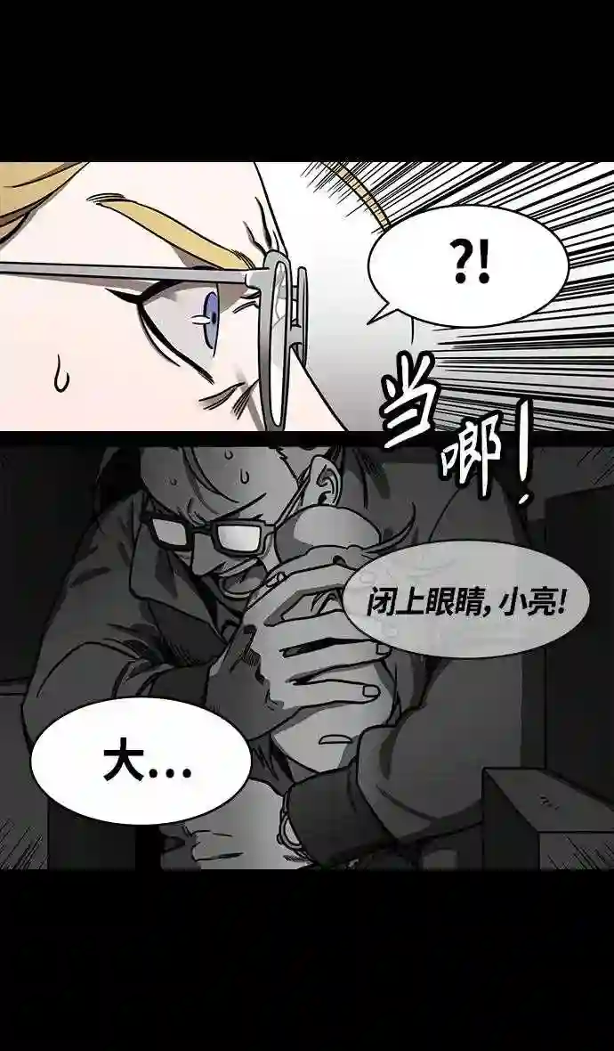 摩登三国漫画,第373话 赤壁之战-孙权砍桌子30图