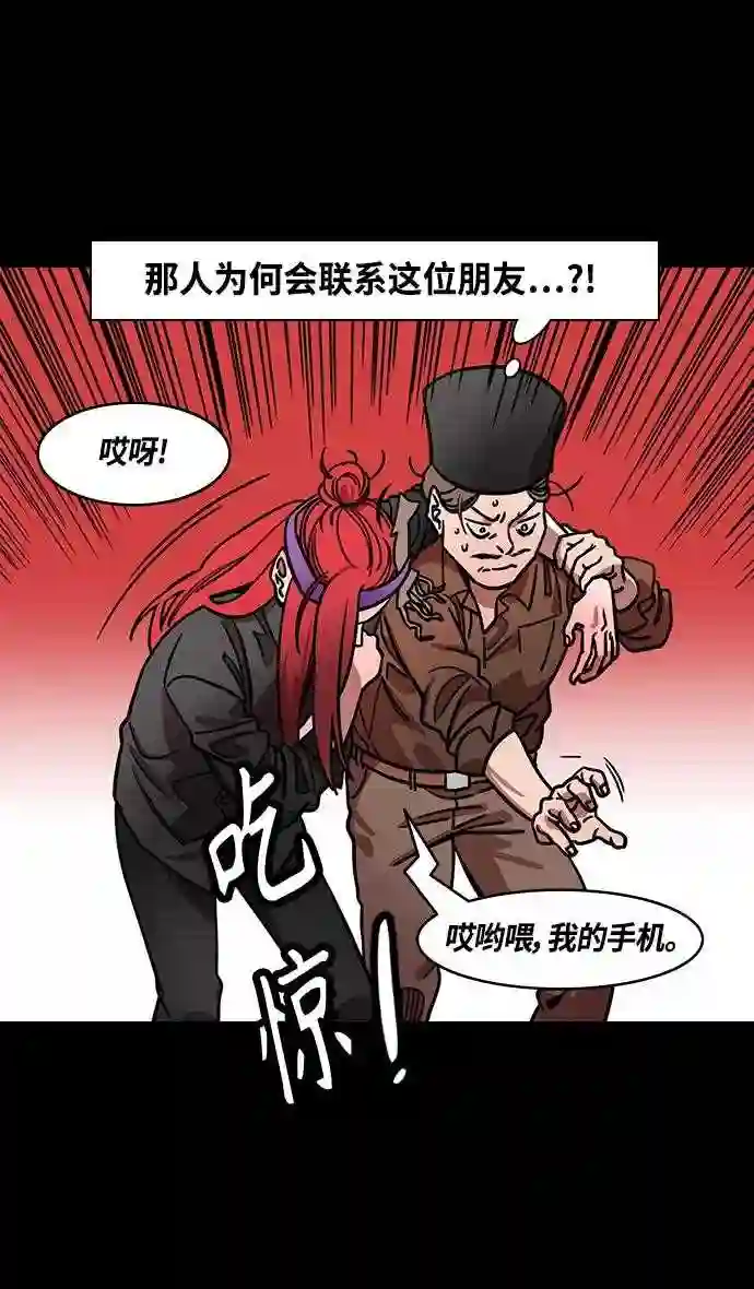 摩登三国漫画,第377话 赤壁之战-曹操杀了蔡瑁5图