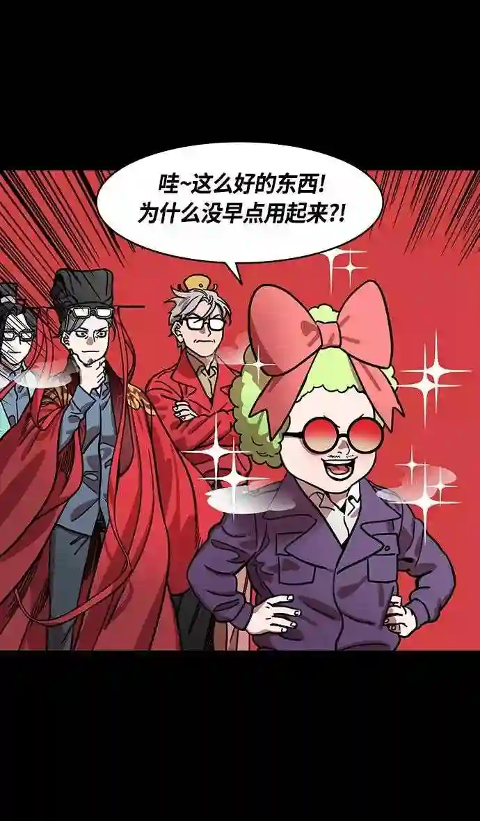 摩登三国漫画,第381话 赤壁之战-请用铁链将船绑在一起19图