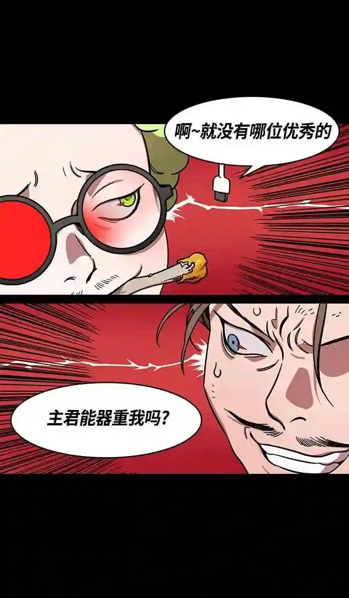 摩登三国漫画,第381话 赤壁之战-请用铁链将船绑在一起8图