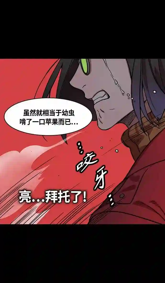 摩登三国漫画,第382话 赤壁之战-火 1 暴风前夕27图