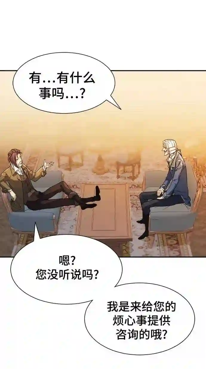 史诗级领地设计师漫画,第22话68图