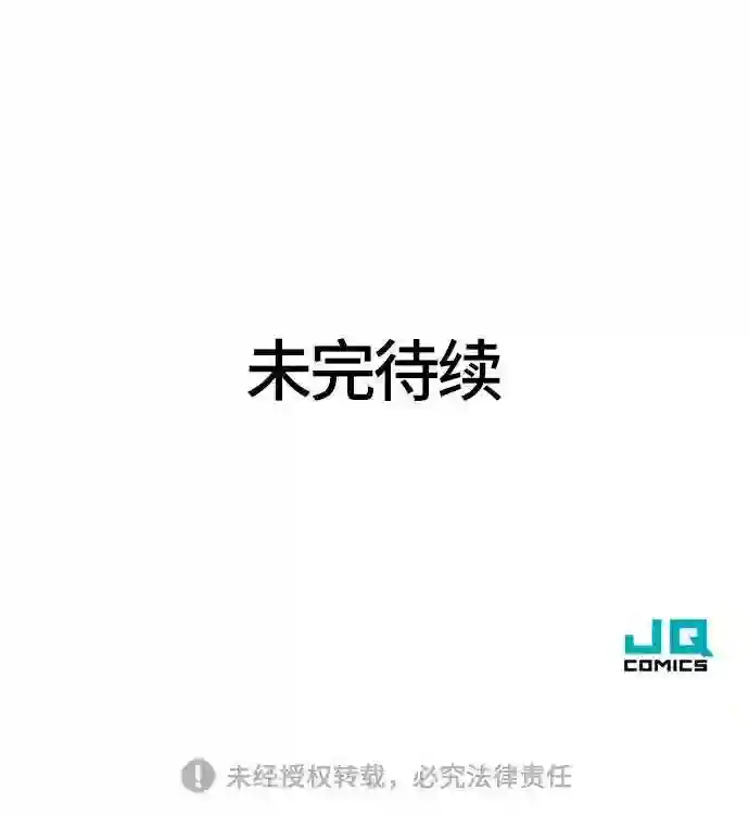 史诗级领地设计师漫画,第23话76图