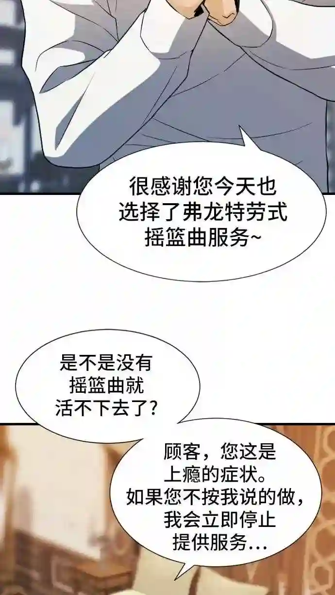 史诗级领地设计师漫画,第24话33图