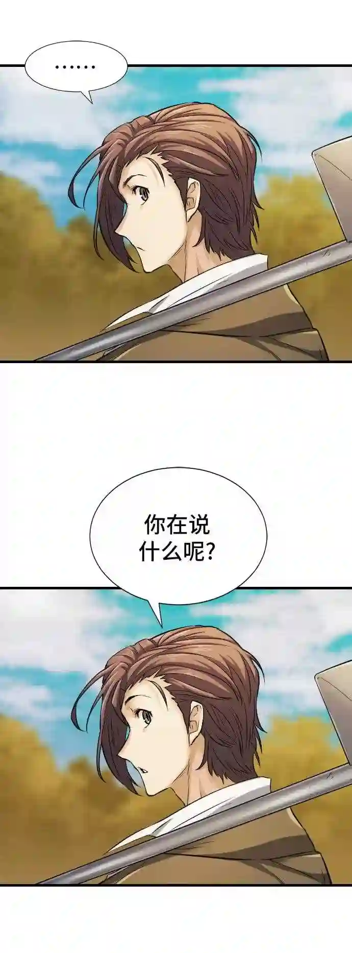 史诗级领地设计师漫画,第24话62图