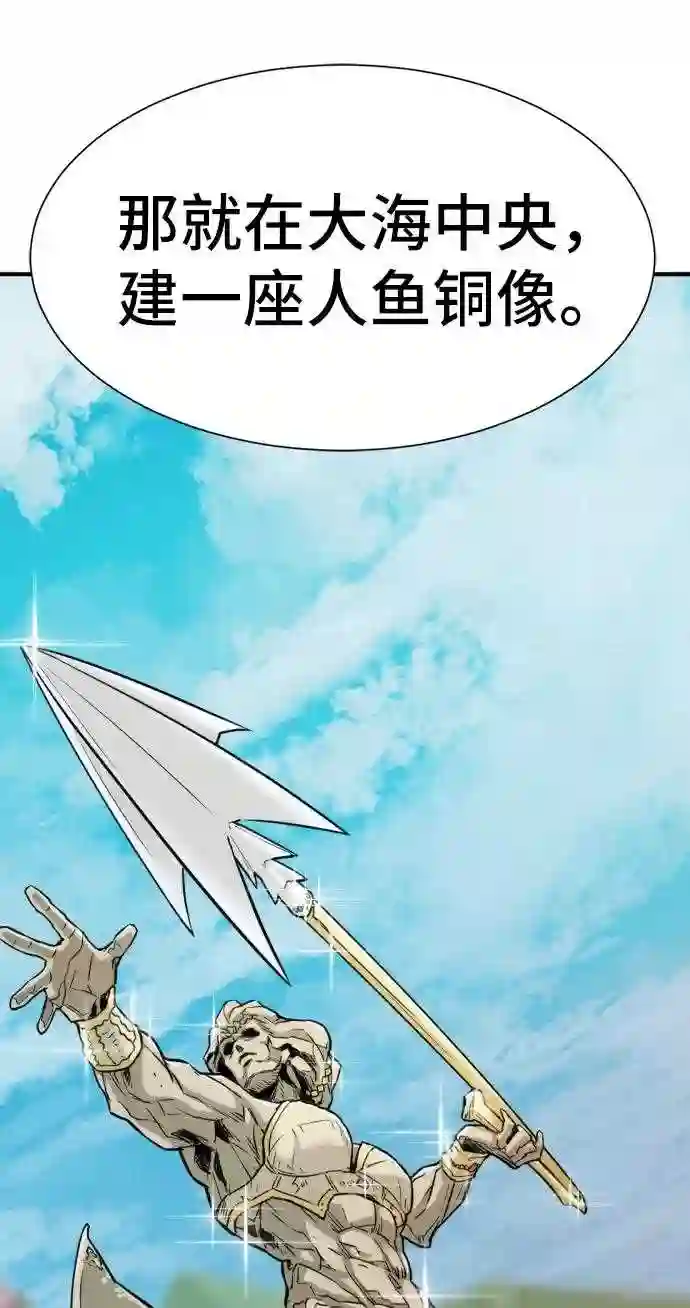 史诗级领地设计师漫画,第25话54图