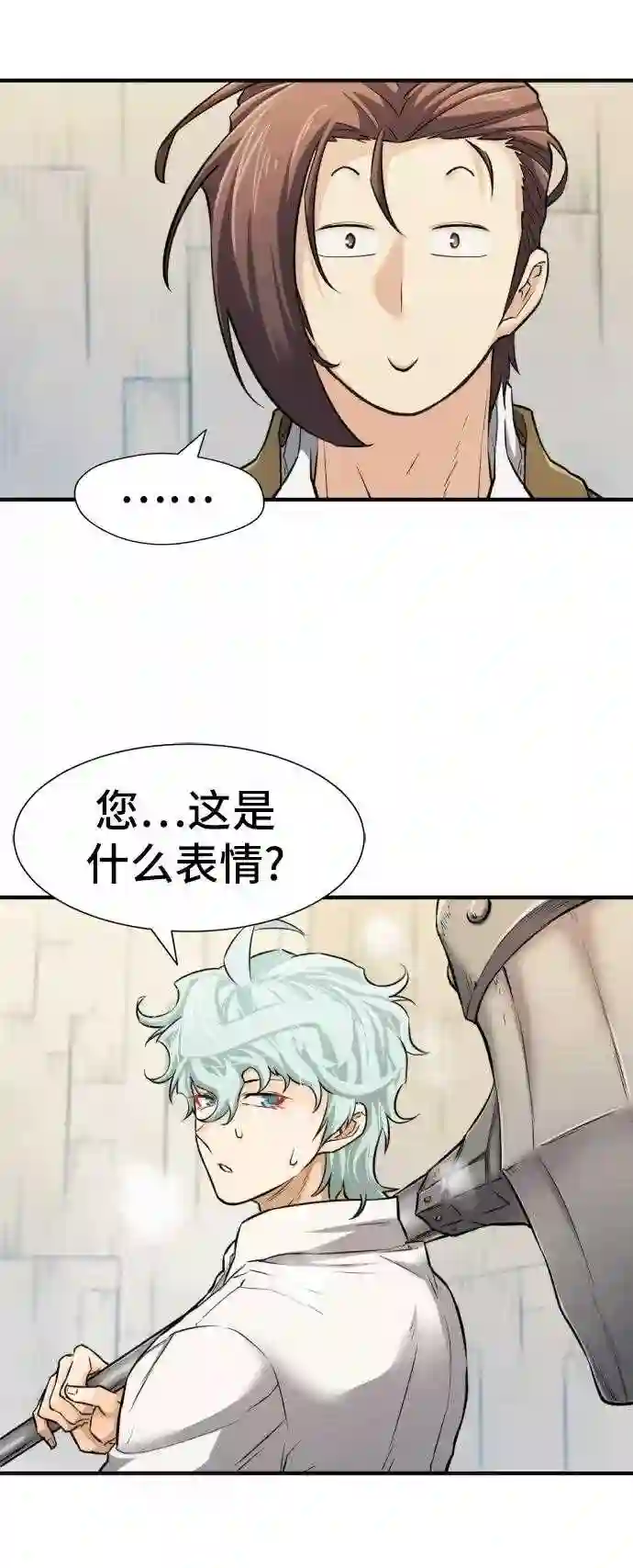 史诗级领地设计师漫画,第27话33图