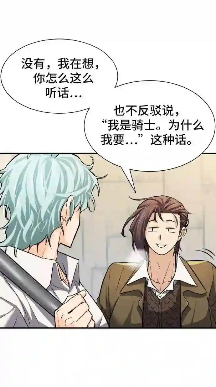 史诗级领地设计师漫画,第27话34图