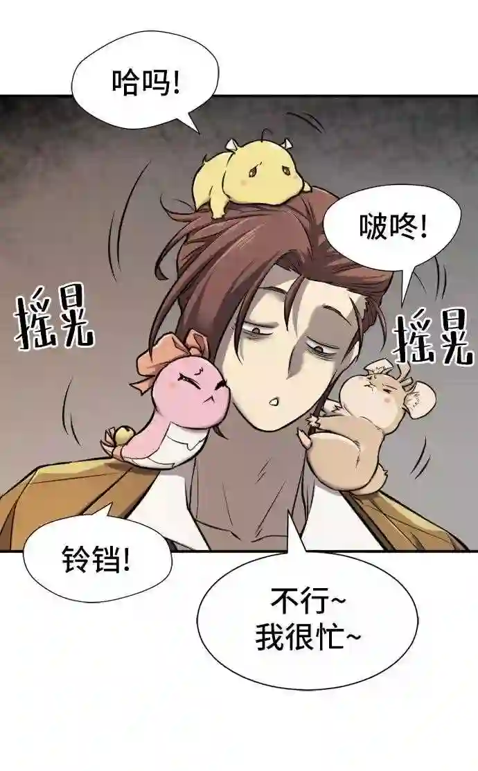 史诗级领地设计师漫画,第26话39图