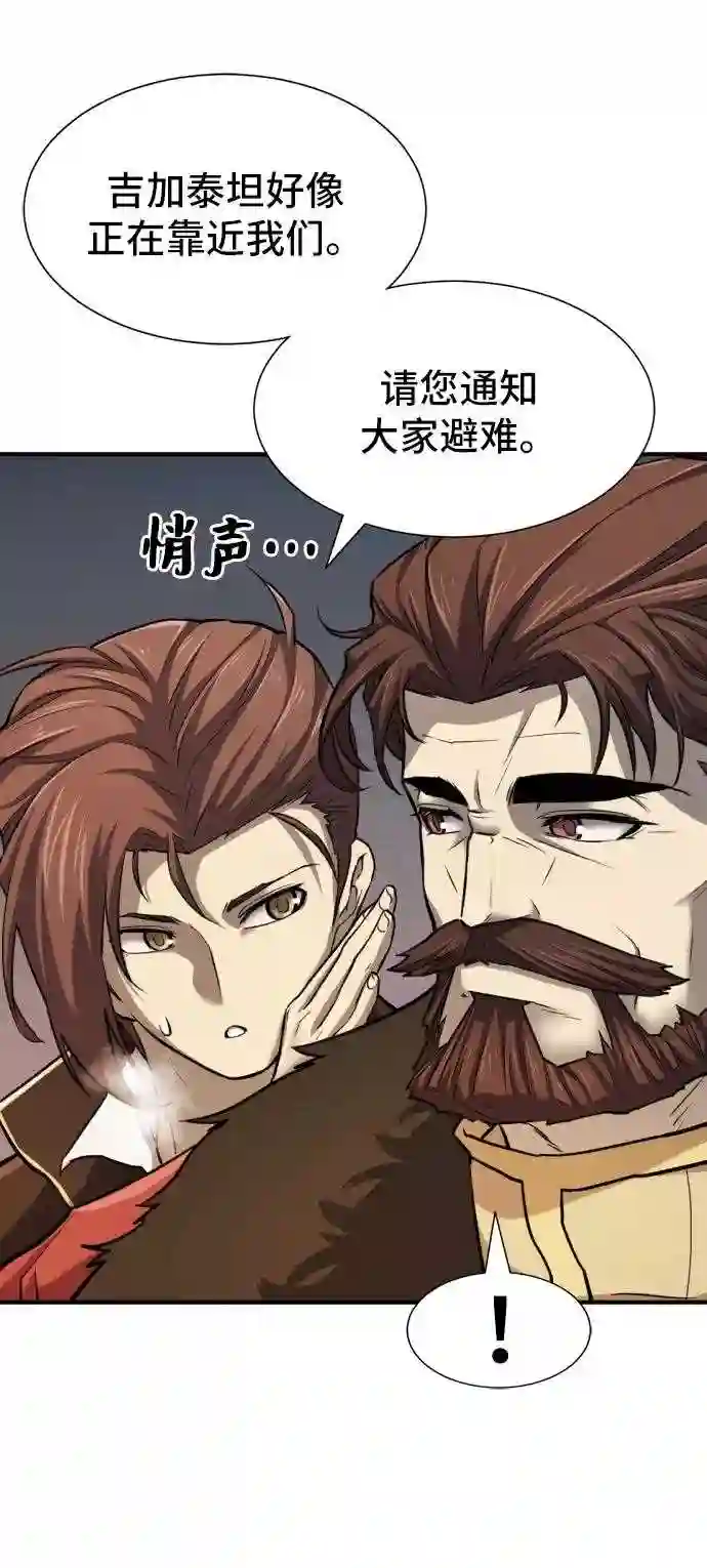 史诗级领地设计师漫画,第28话19图