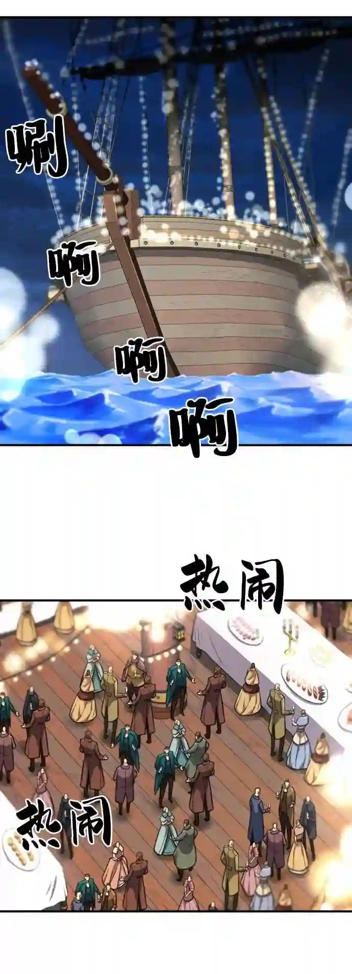 史诗级领地设计师漫画,第28话3图