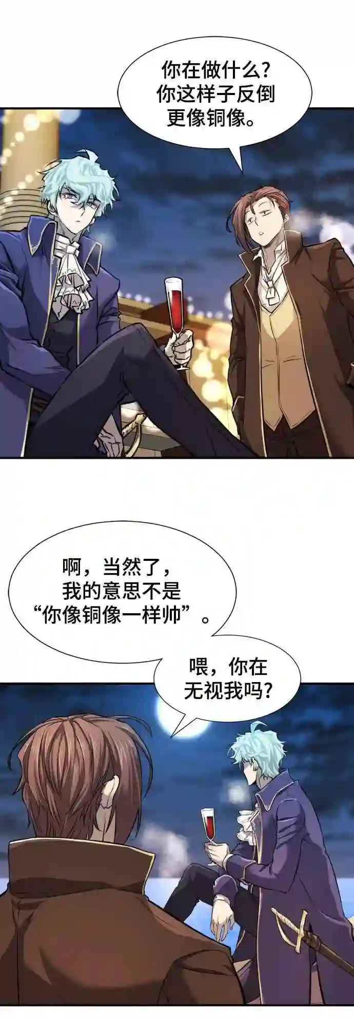 史诗级领地设计师漫画,第28话8图