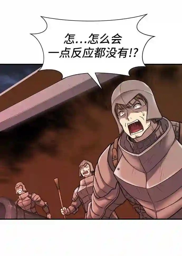 史诗级领地设计师漫画,第29话28图