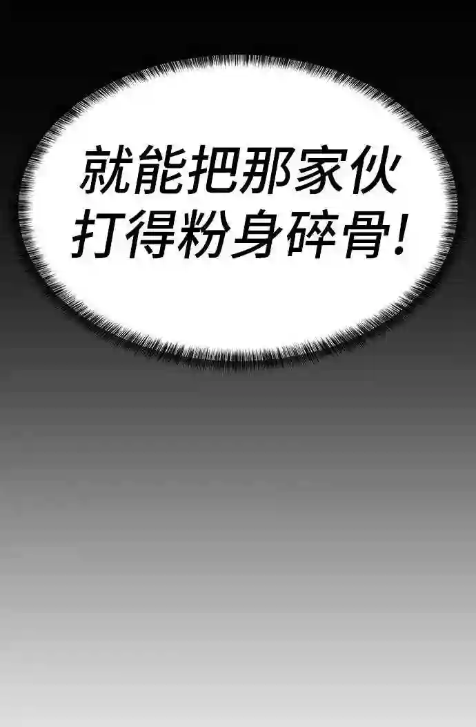 史诗级领地设计师漫画,第30话41图