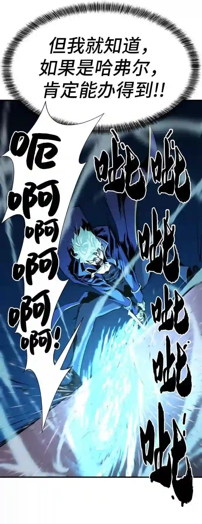 史诗级领地设计师漫画,第30话67图