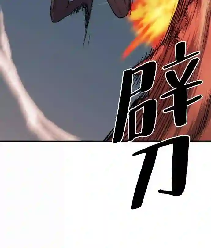 史诗级领地设计师漫画,第30话6图