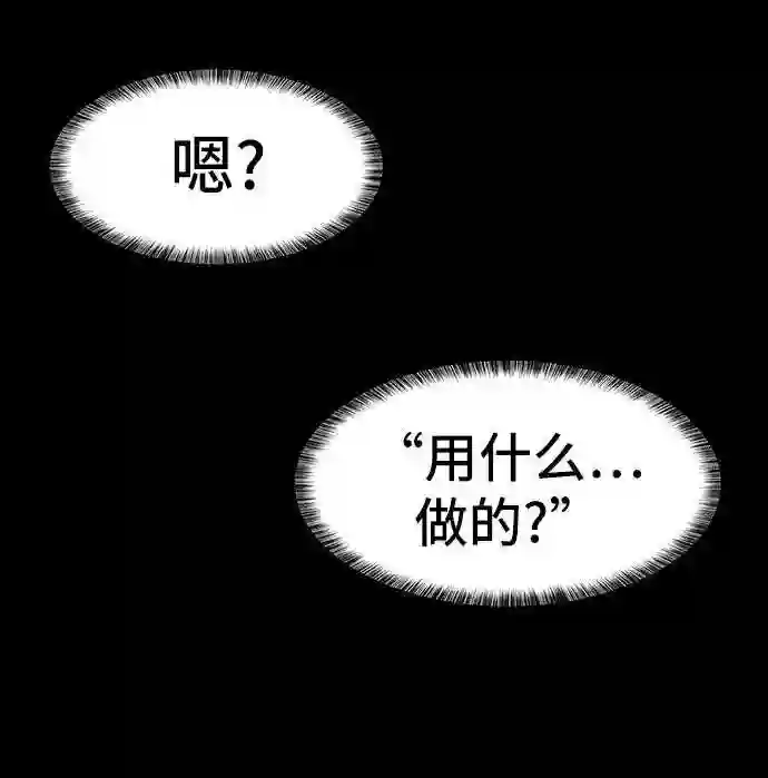 史诗级领地设计师漫画,第30话22图