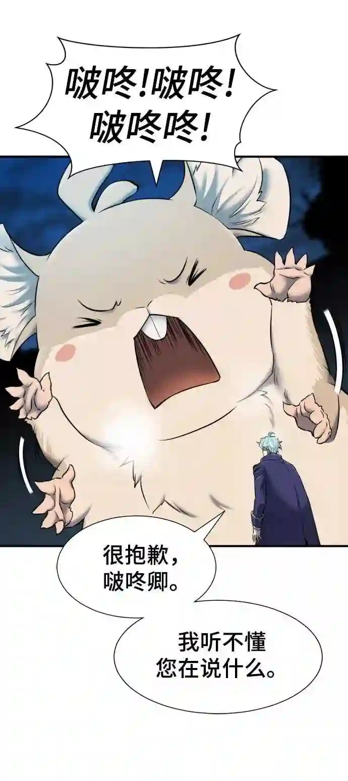 史诗级领地设计师漫画,第31话11图