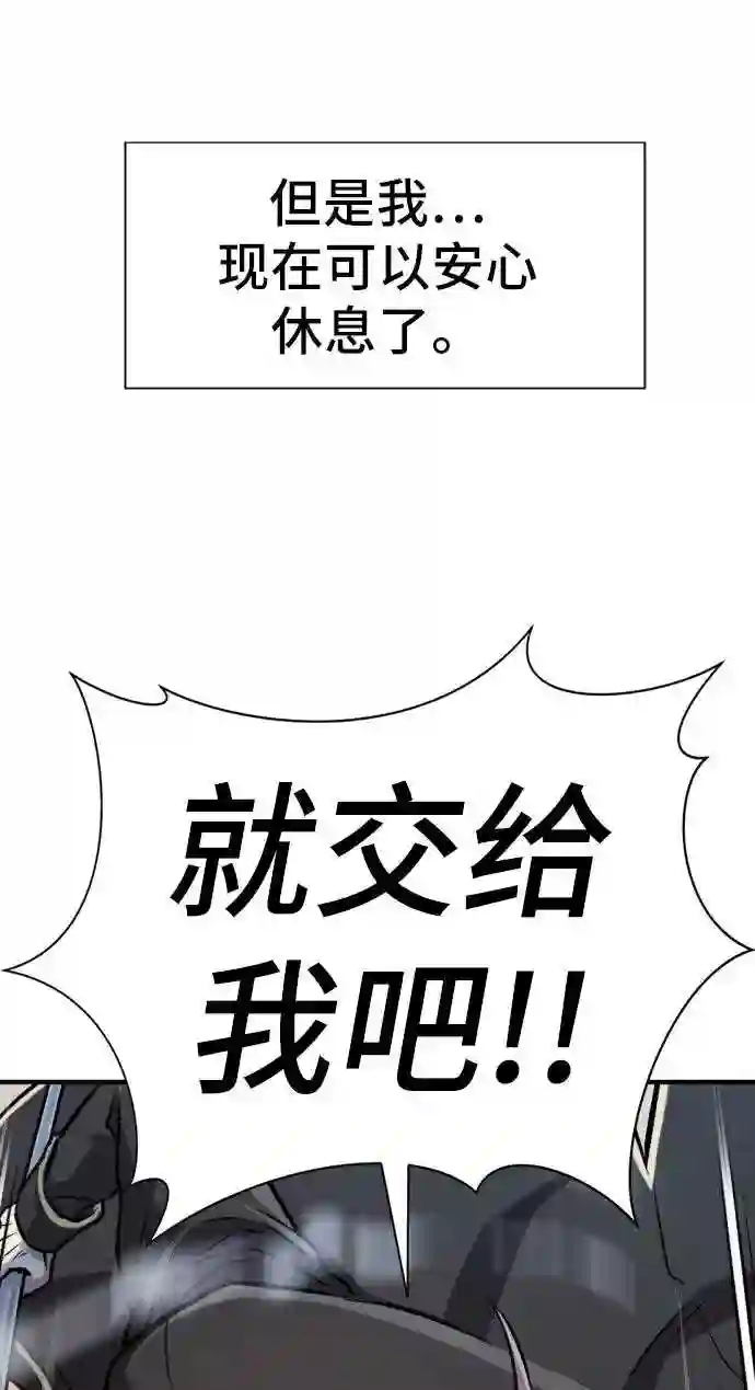 史诗级领地设计师漫画,第32话5图