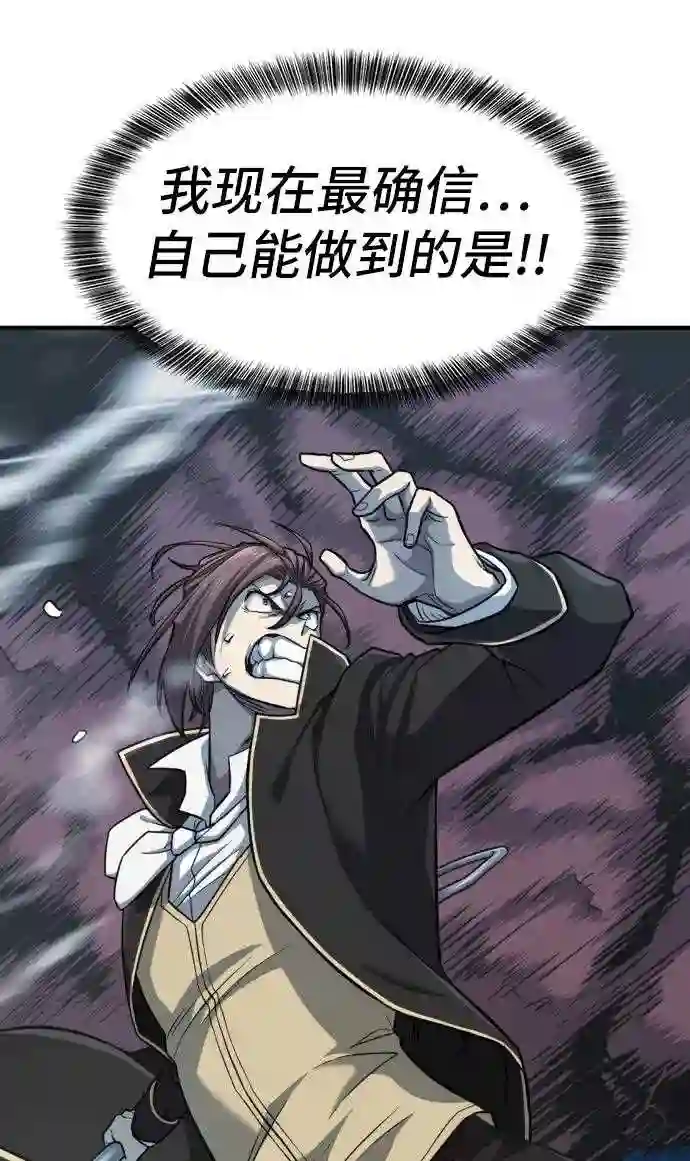 史诗级领地设计师漫画,第32话19图