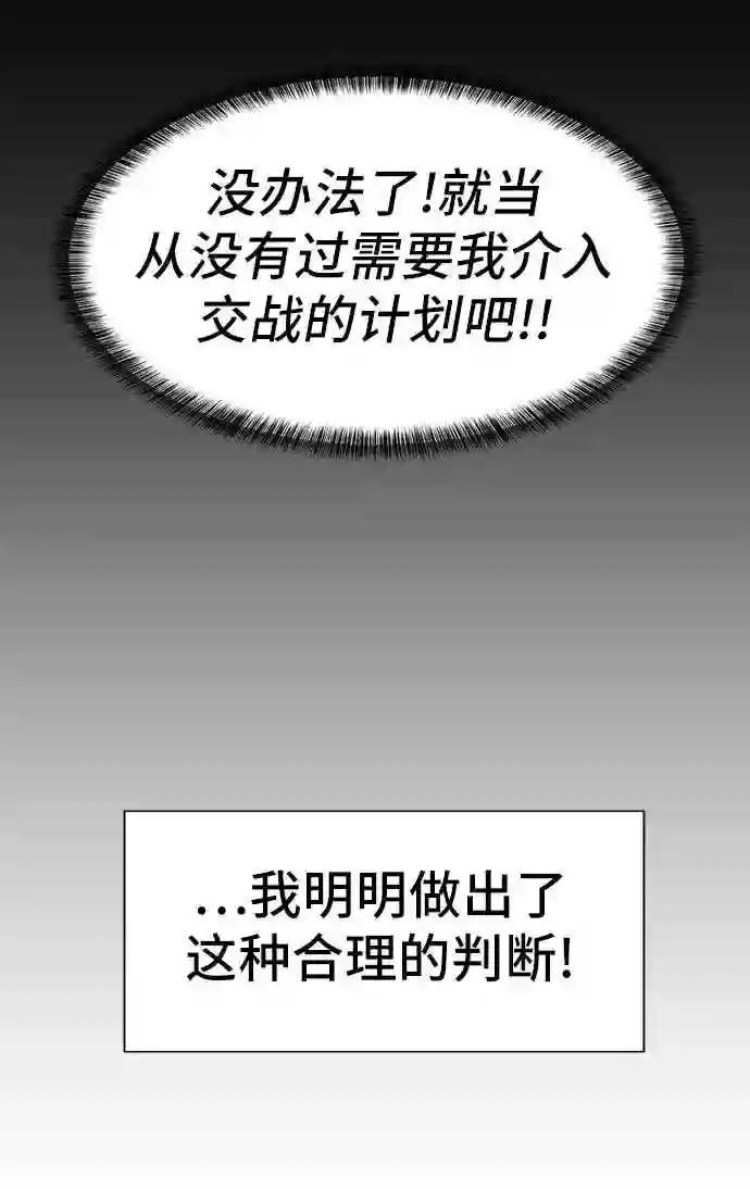 史诗级领地设计师漫画,第32话33图