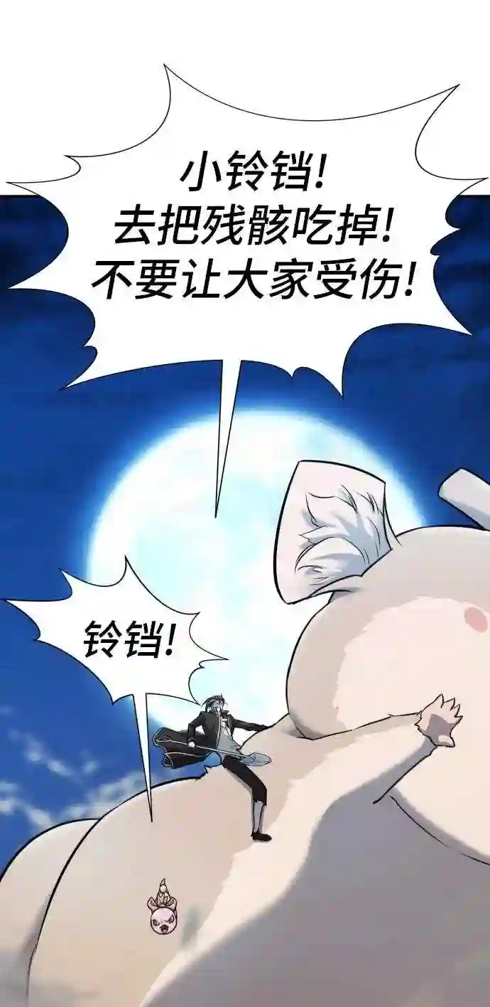 史诗级领地设计师漫画,第34话36图