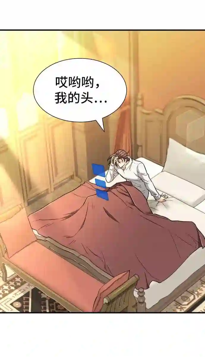 史诗级领地设计师漫画,第34话59图