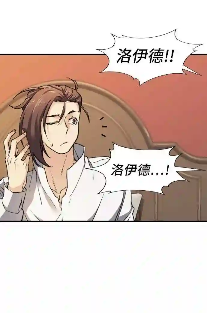 史诗级领地设计师漫画,第34话68图