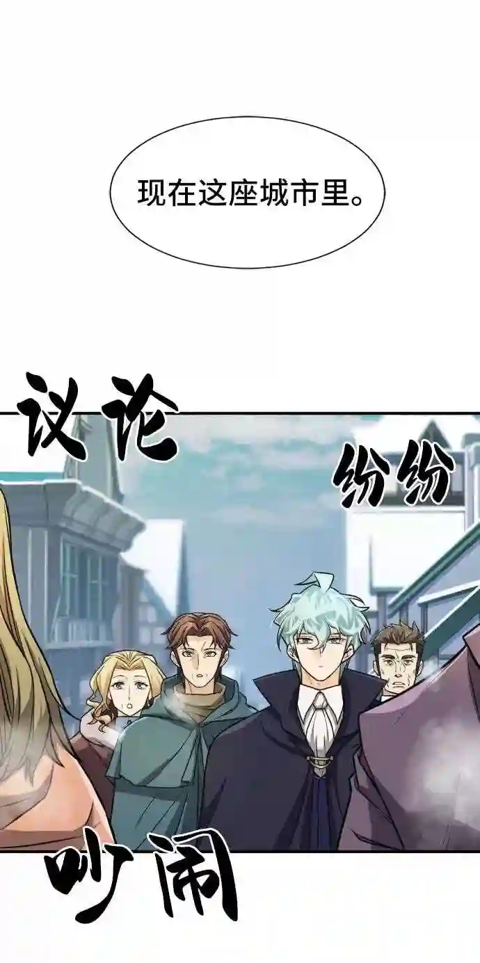 史诗级领地设计师漫画,第34话40图