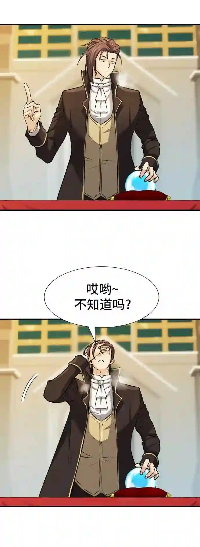 史诗级领地设计师漫画,第35话70图