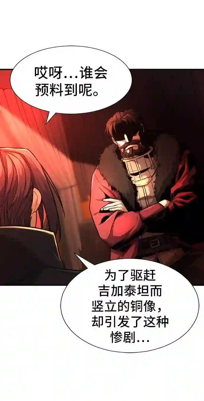 史诗级领地设计师漫画,第35话35图