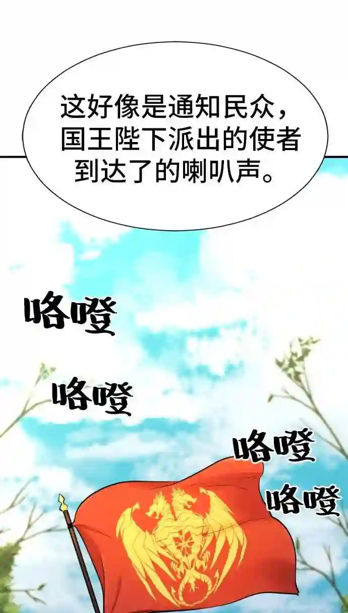 史诗级领地设计师漫画,第36话36图