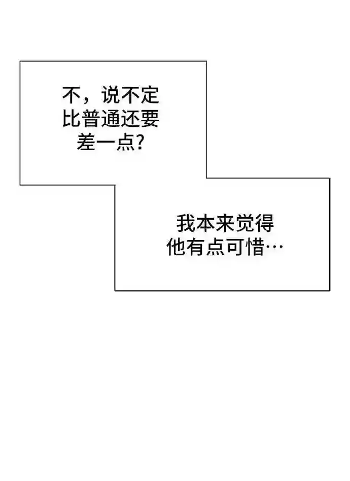 史诗级领地设计师漫画,第36话6图