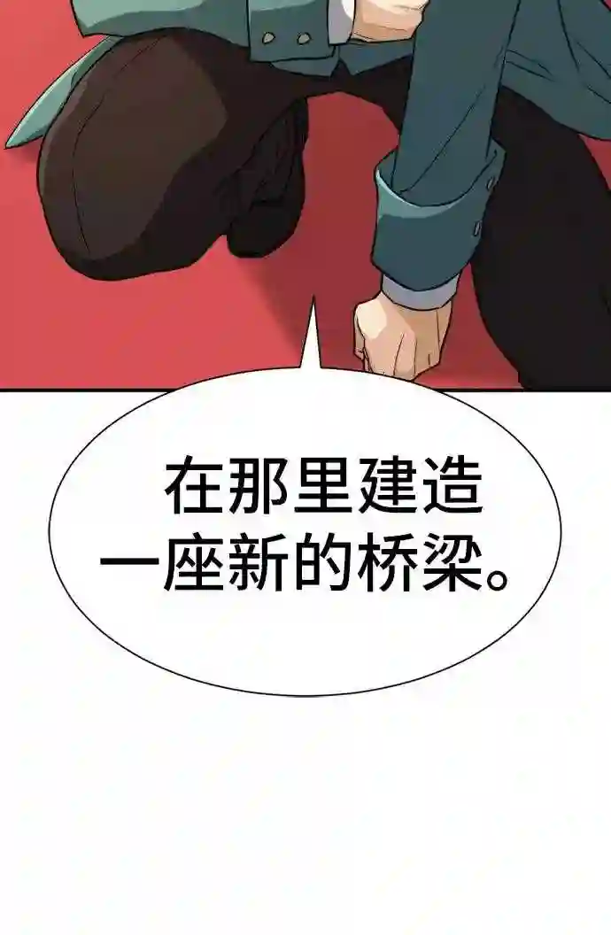 史诗级领地设计师漫画,第37话16图