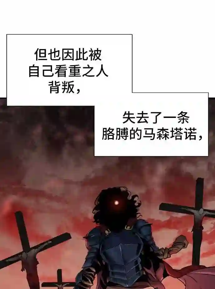 史诗级领地设计师漫画,第37话47图