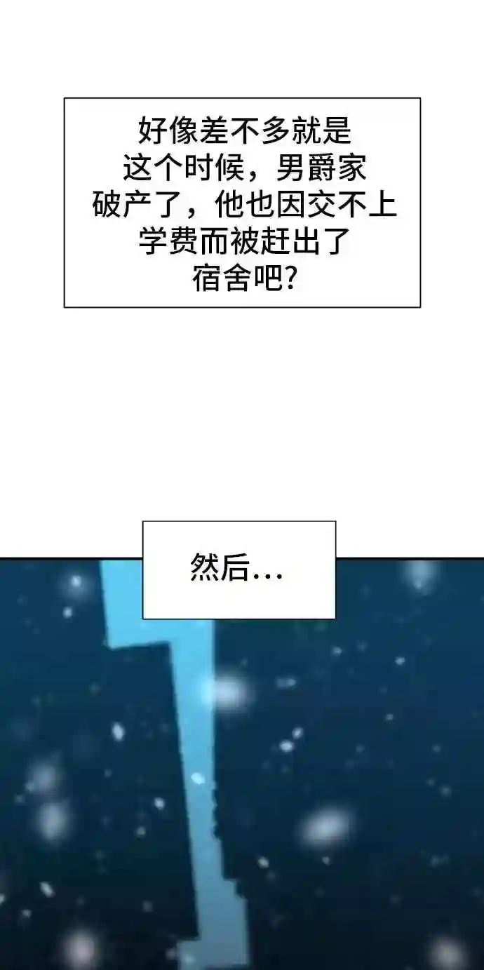 史诗级领地设计师漫画,第37话81图