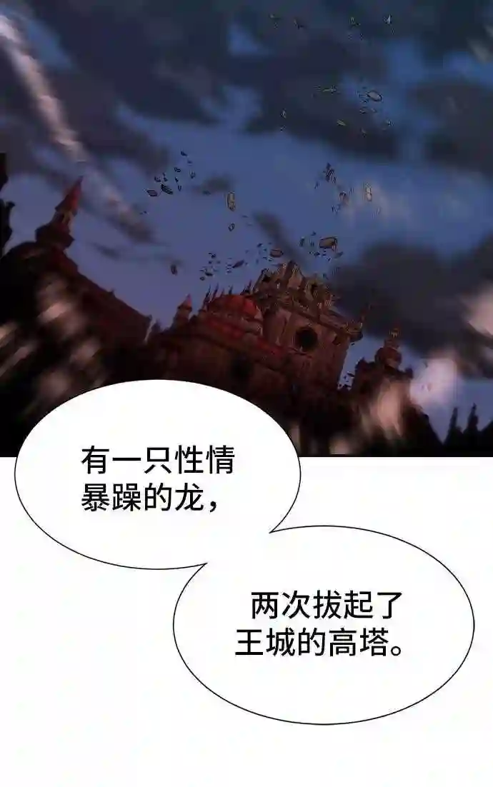 史诗级领地设计师漫画,第37话25图