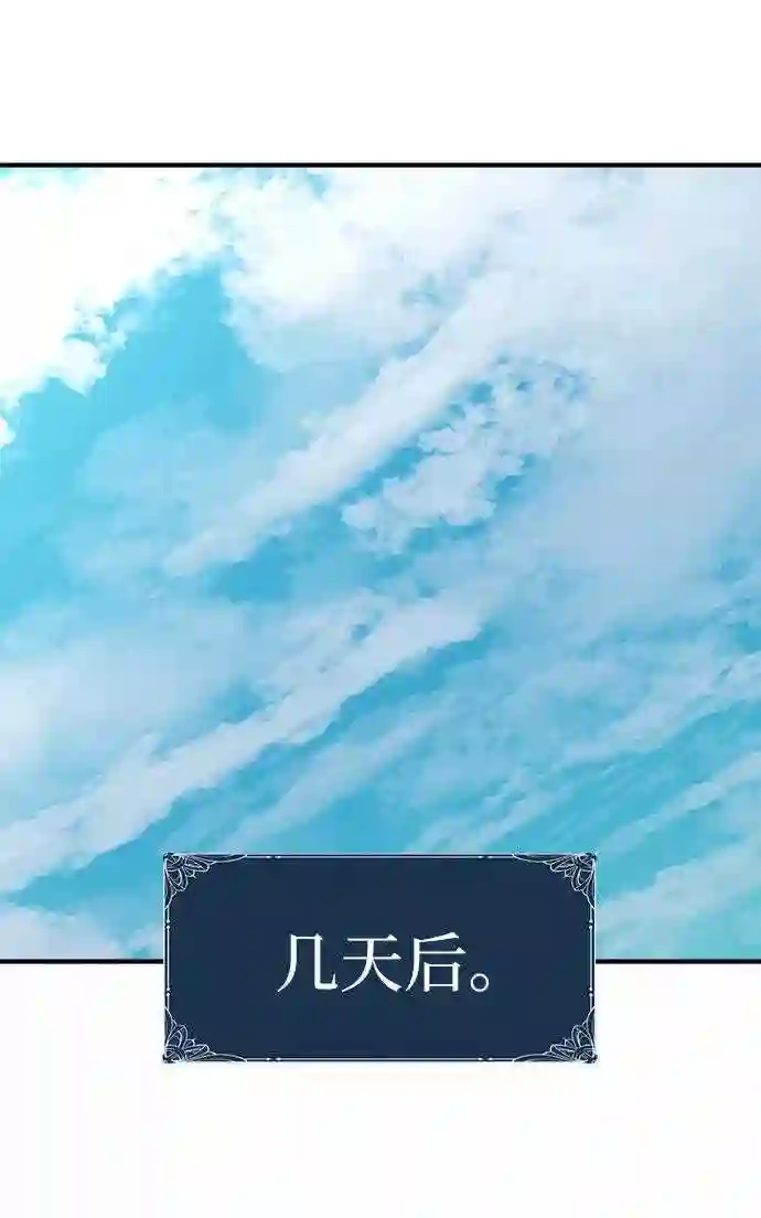 史诗级领地设计师漫画,第37话72图