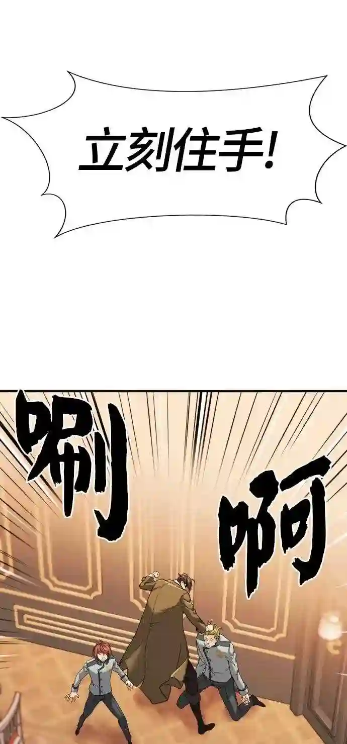 史诗级领地设计师漫画,第39话28图