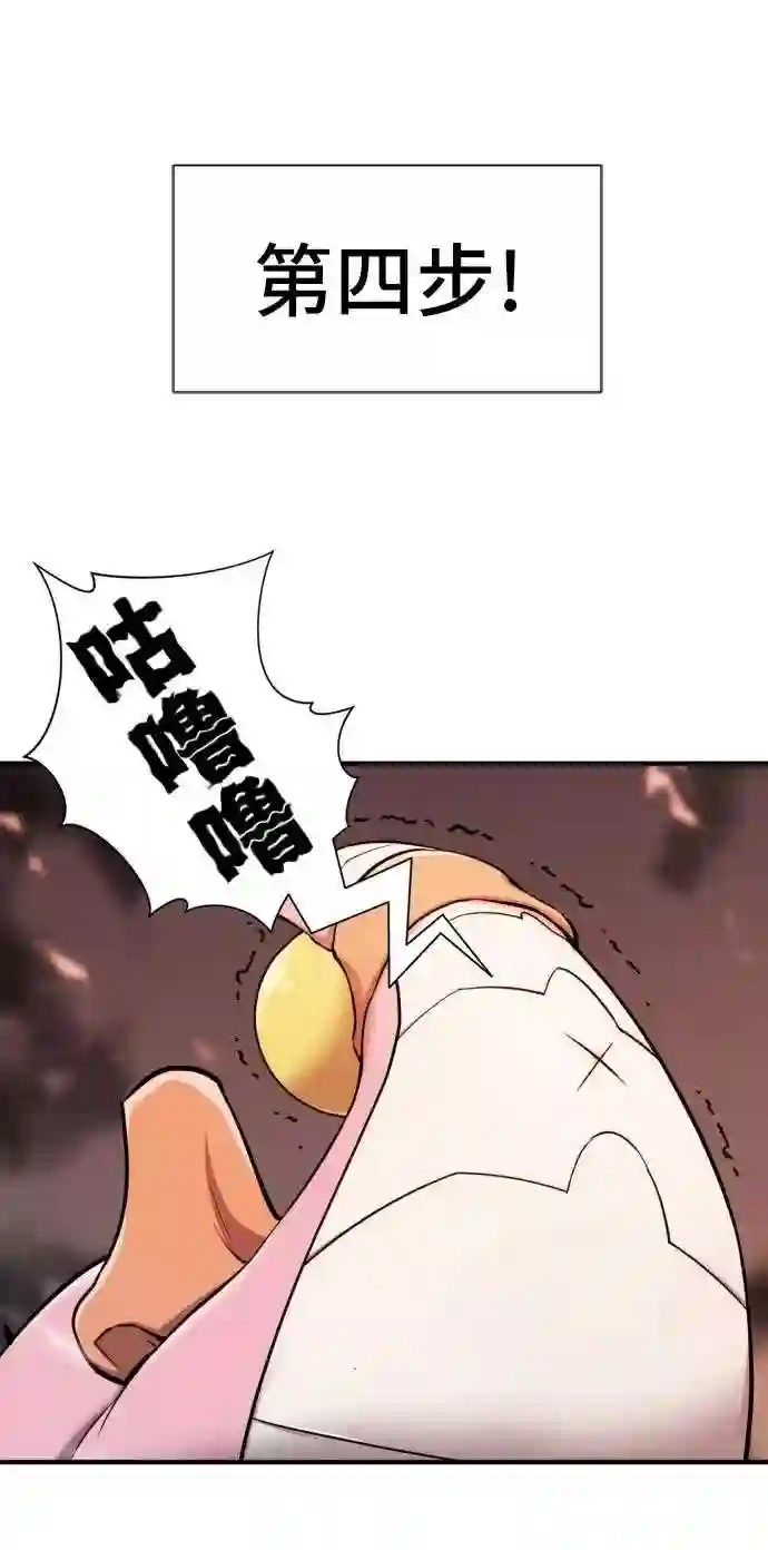 史诗级领地设计师漫画,第40话27图