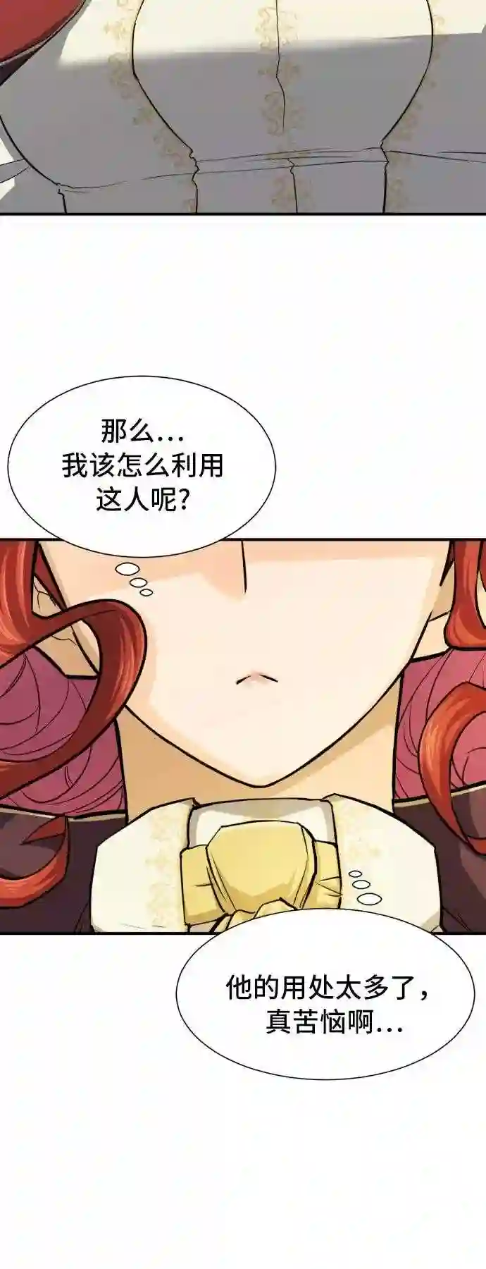 史诗级领地设计师漫画,第41话66图