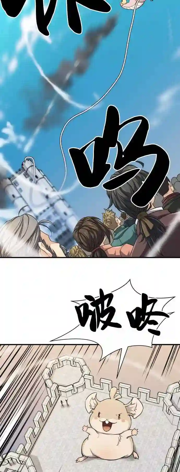 史诗级领地设计师漫画,第41话48图