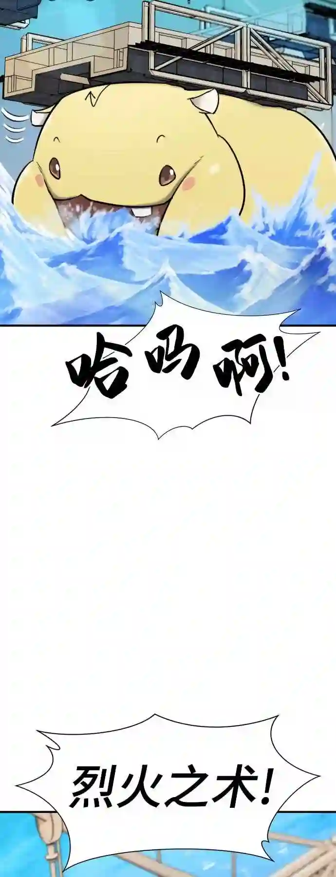 史诗级领地设计师漫画,第41话55图