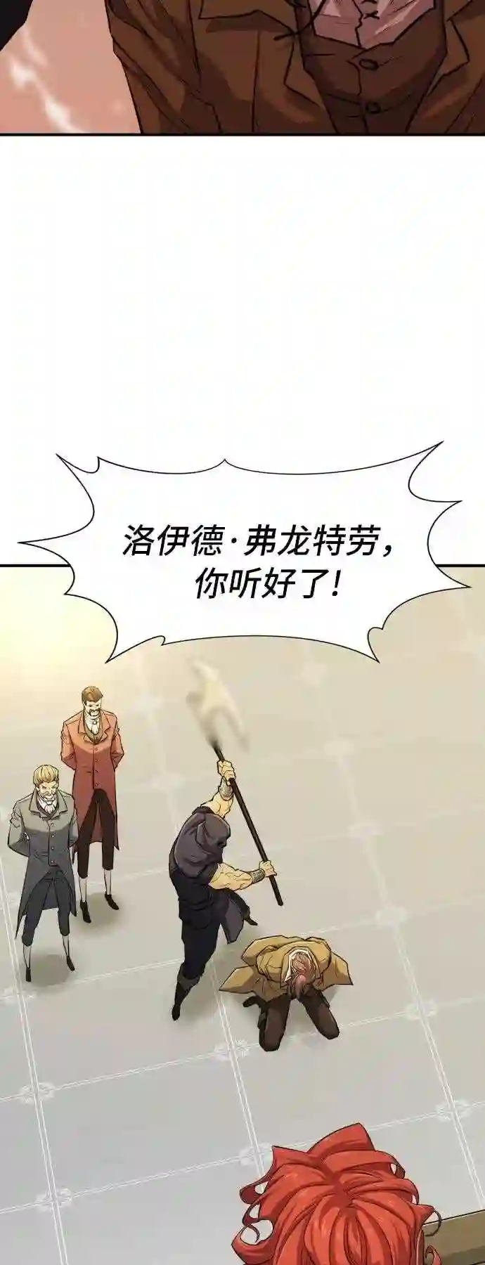 史诗级领地设计师漫画,第41话21图