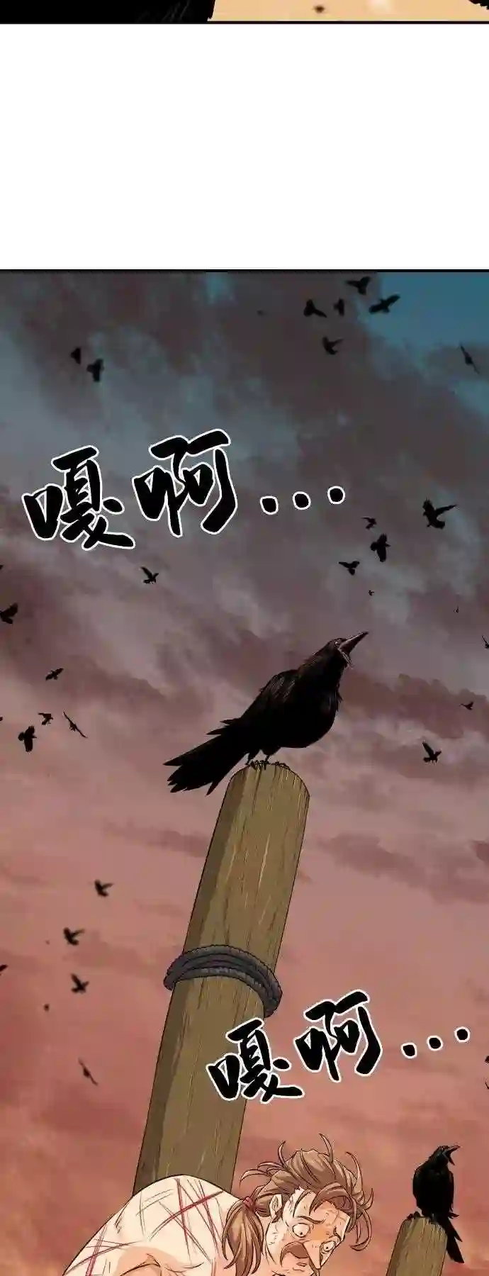 史诗级领地设计师漫画,第41话38图