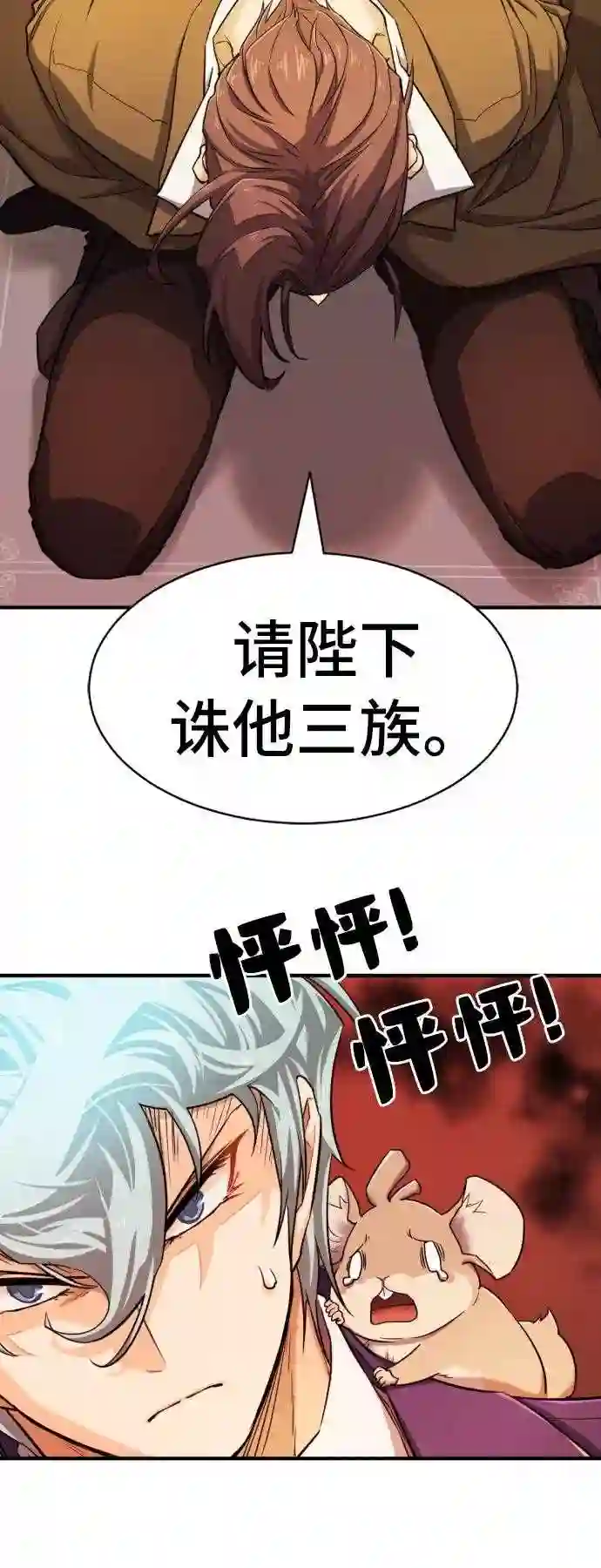 史诗级领地设计师漫画,第41话26图