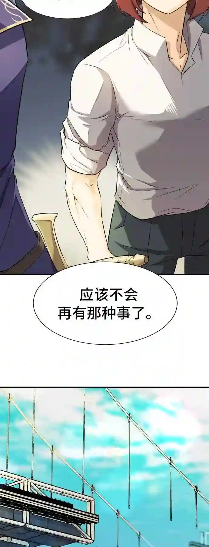 史诗级领地设计师漫画,第41话54图